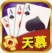 天慕娱乐棋牌