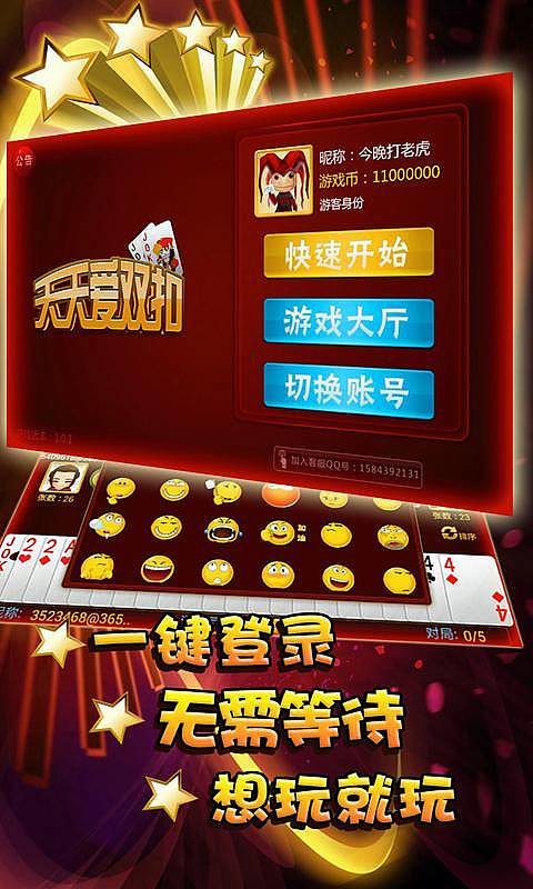 时光娱乐棋牌极速版最新版苹果