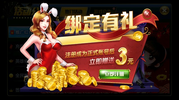 宝石娱乐2023官方版本