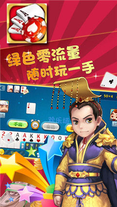 极星娱乐棋牌正式版手游