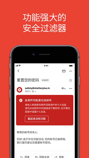 谷歌邮箱中文版2025