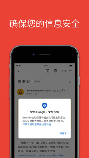 谷歌邮箱中文版2025