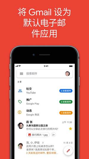 谷歌邮箱中文版2025