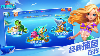 星云娱乐李逵劈鱼