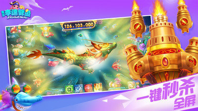 星云娱乐李逵劈鱼