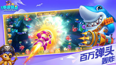 星云娱乐李逵劈鱼