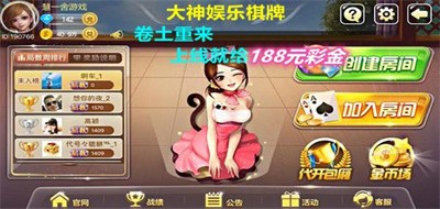 大神娱乐棋牌最新版本