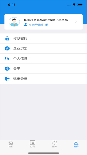 楚税通app2025