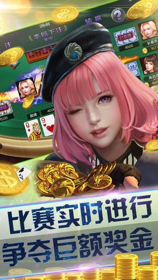 北斗棋牌app手机版
