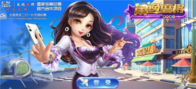 闲逸棋牌安卓官方版