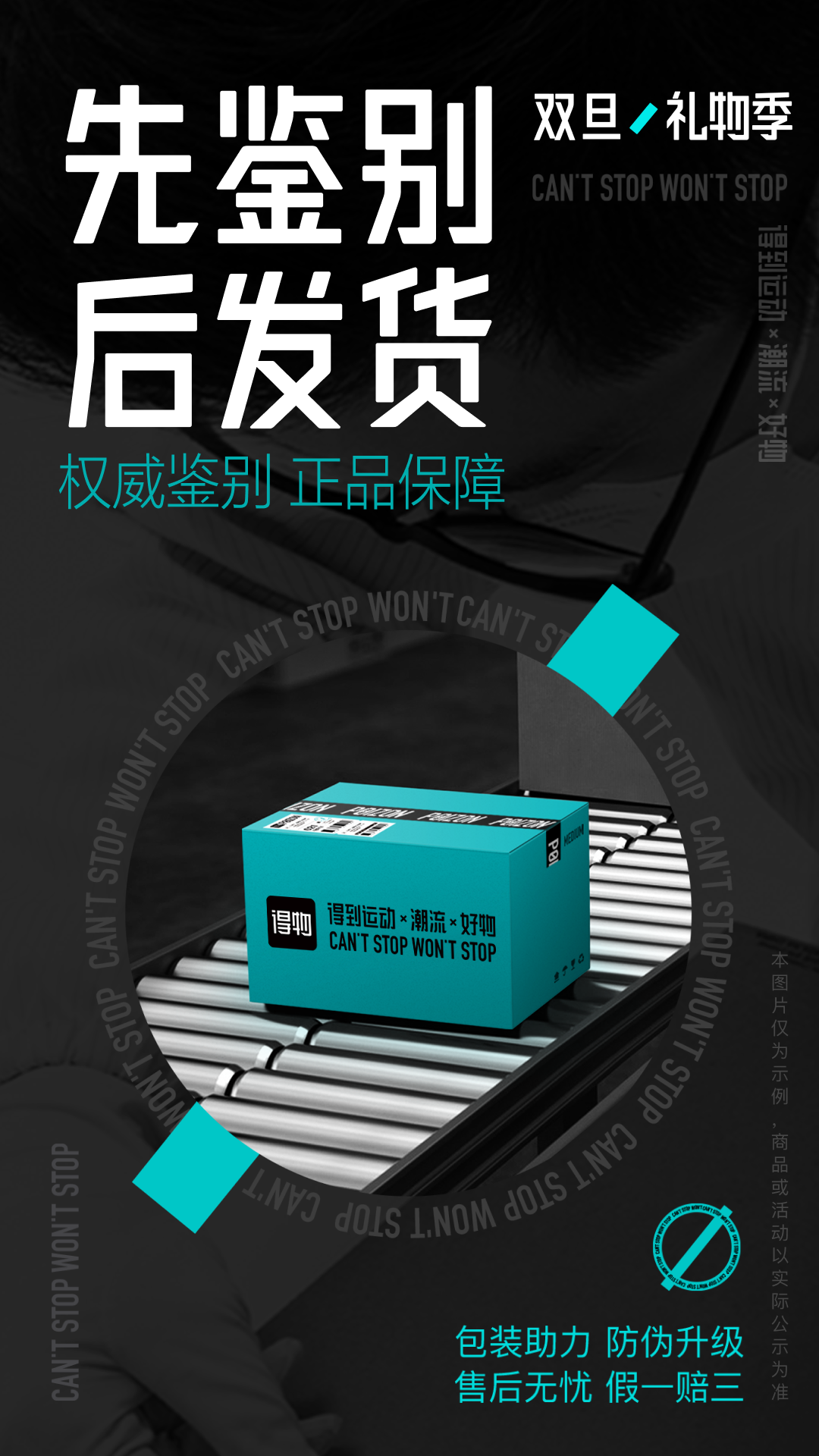 得物app2025最新正版