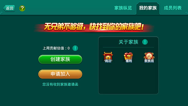 棋牌大师官网官方版