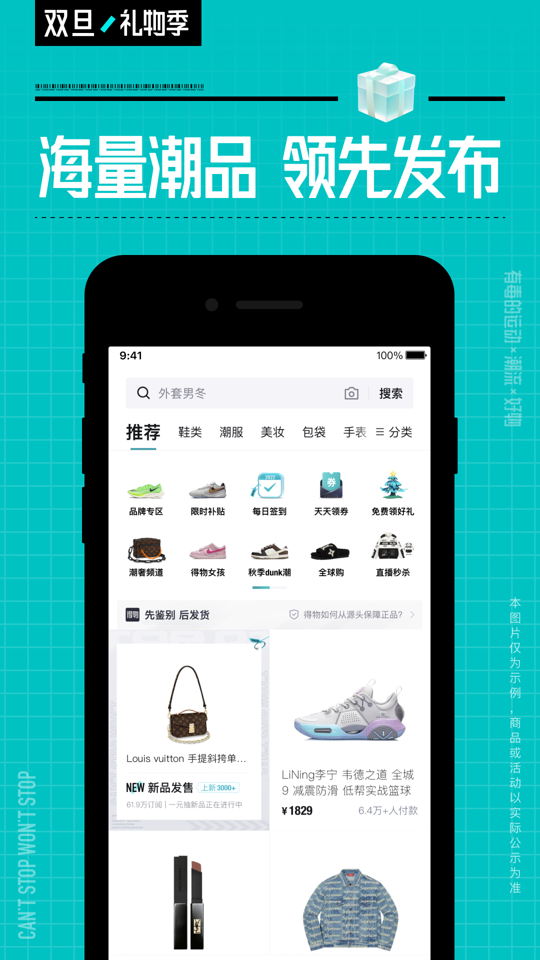 得物 app2025正版