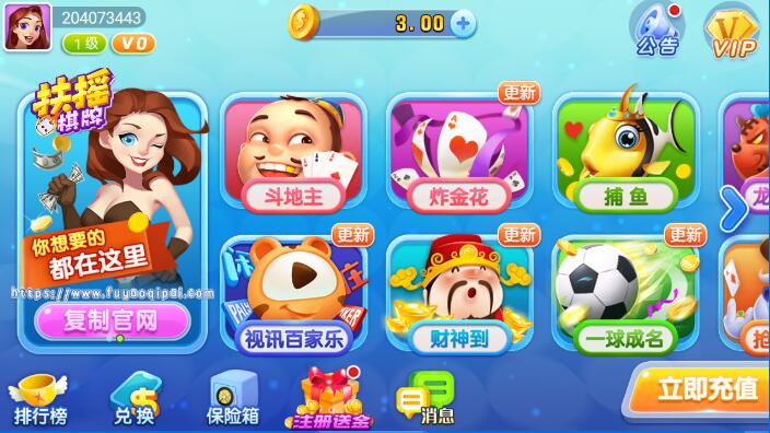 神话电玩城游戏大厅app