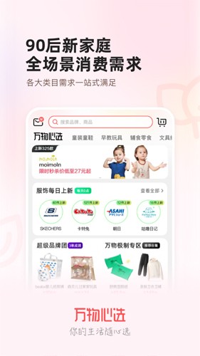 万物心选2025最新版