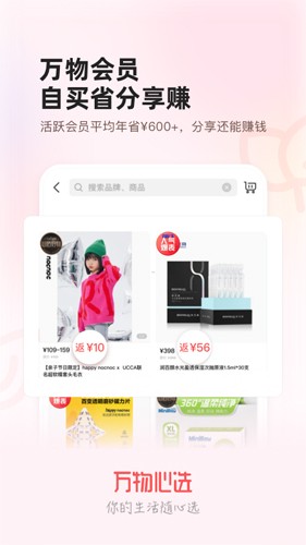 万物心选2025最新版