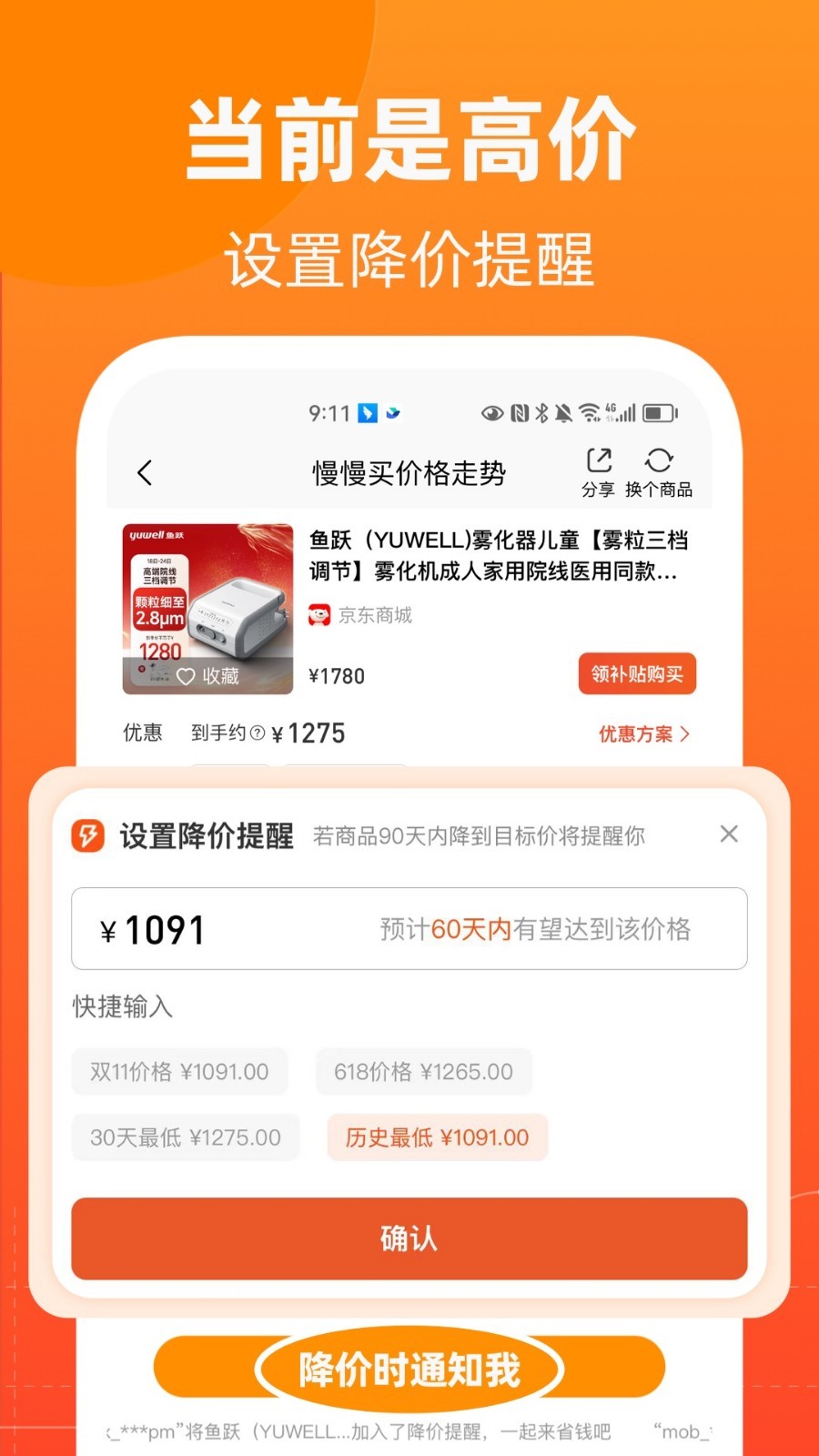 慢慢买优惠2025