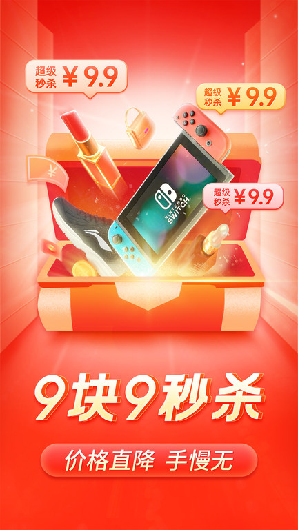 拼多多2025最新正版