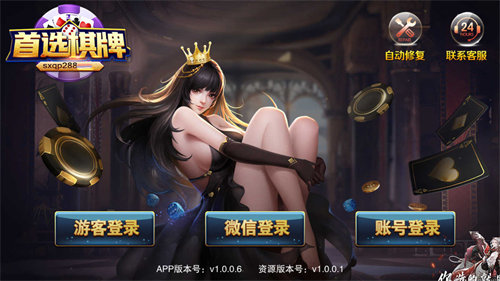 首选271cc棋牌官网