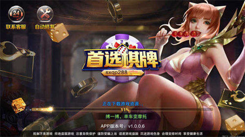 首选271cc棋牌官网