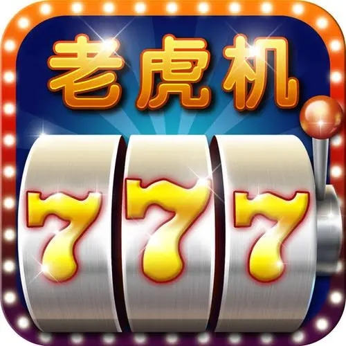 7777娱乐棋牌正版