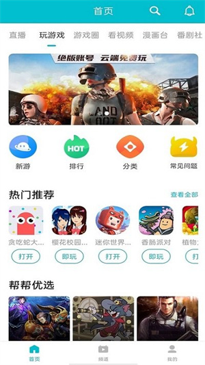 7723游戏盒2025