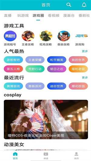 7723游戏盒2025