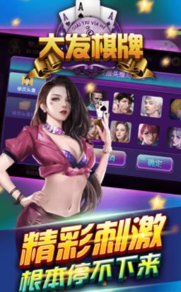 大发棋牌手机游戏官网版