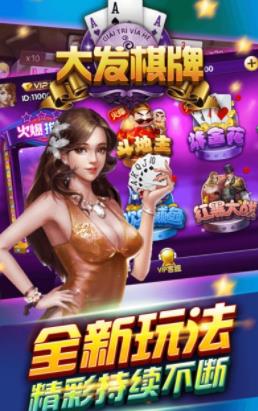 大发棋牌手机游戏官网版