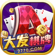 大发棋牌手机游戏官网版