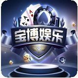 宝博游戏2024手机版