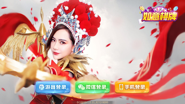 如意棋牌2023官方版