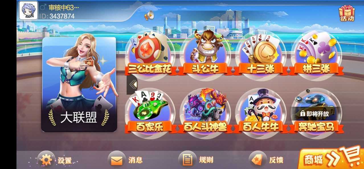 神殿娱乐ios