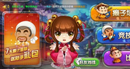 友趣棋牌1.9版本