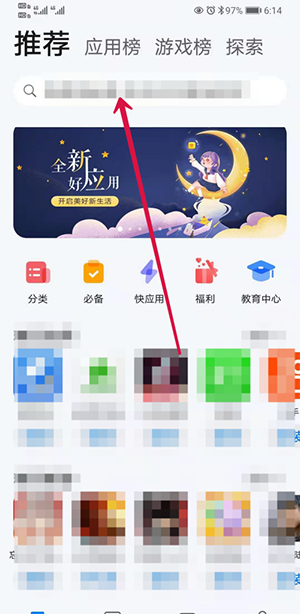华为应用市场安装