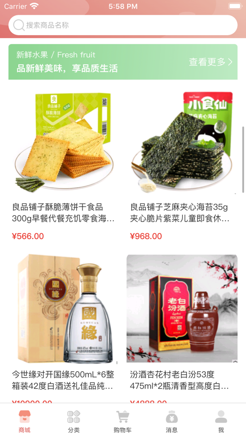 2025最新版乐购商城