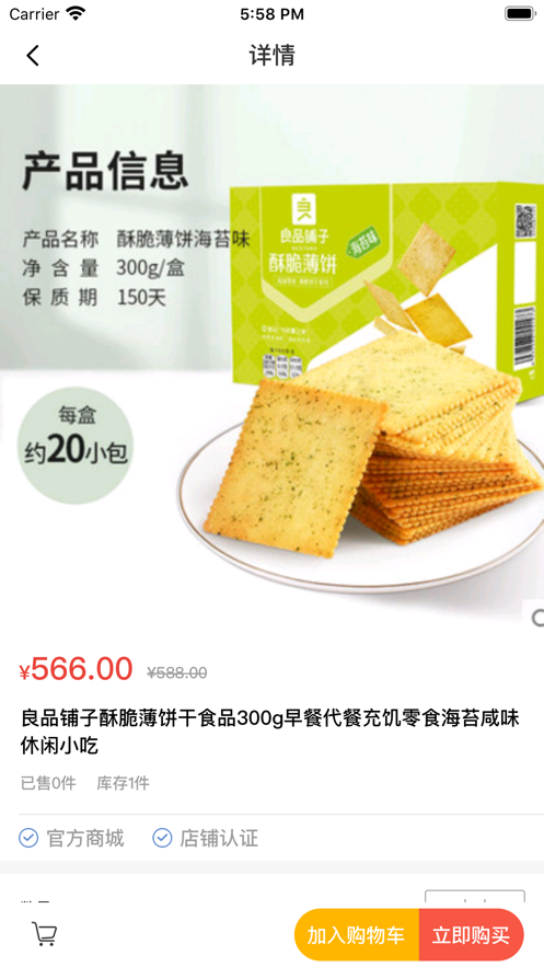 2025最新版乐购商城