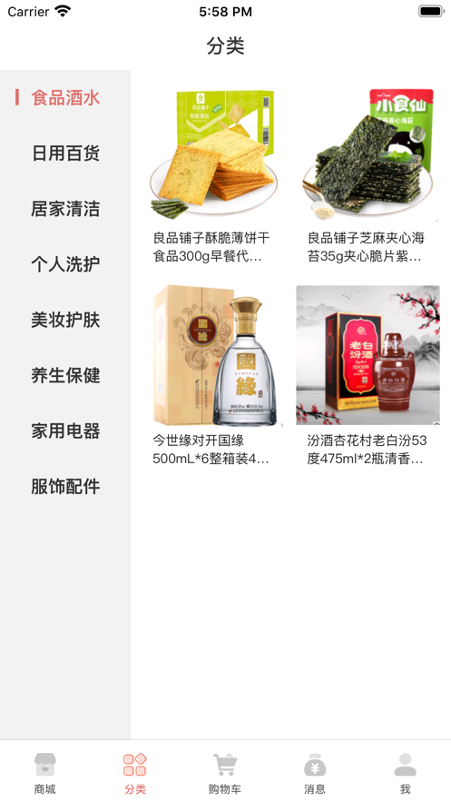 2025最新版乐购商城