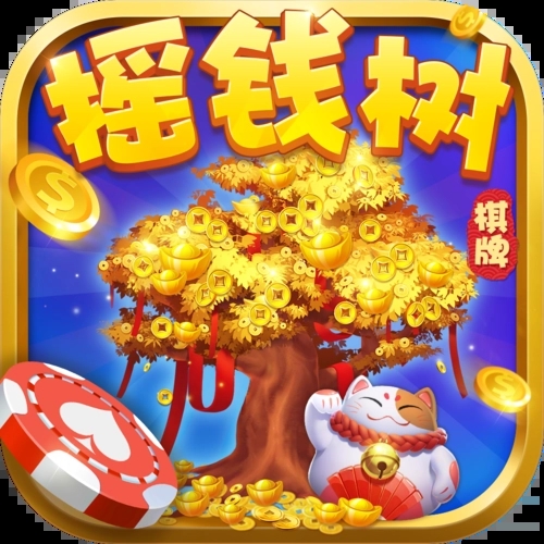 77966摇钱树棋牌正式版