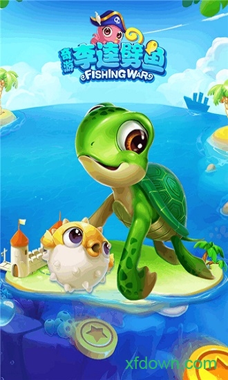 李逵劈鱼游戏大厅