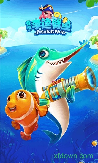 李逵劈鱼游戏大厅