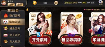 东升棋牌娱乐游戏官网