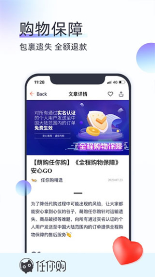 任你购2025最新版