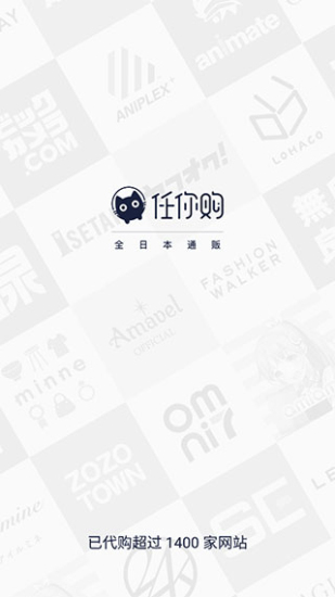 任你购2025最新版