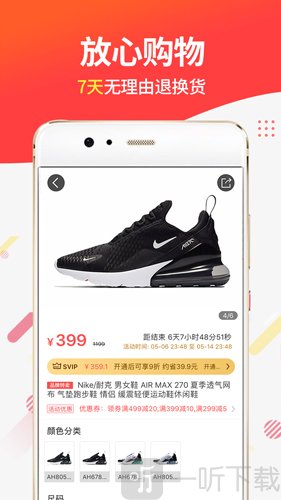 2025最新版醒购安装