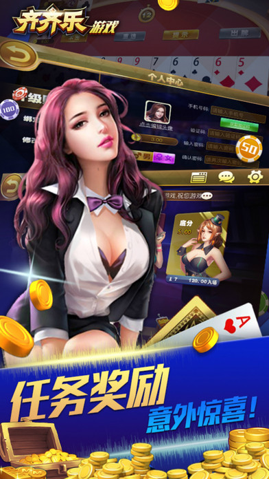 齐齐乐棋牌中心