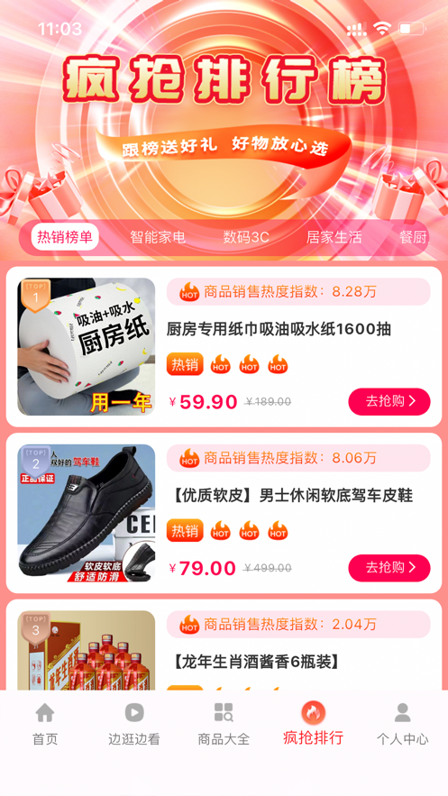 云端惠购2025安卓最新版