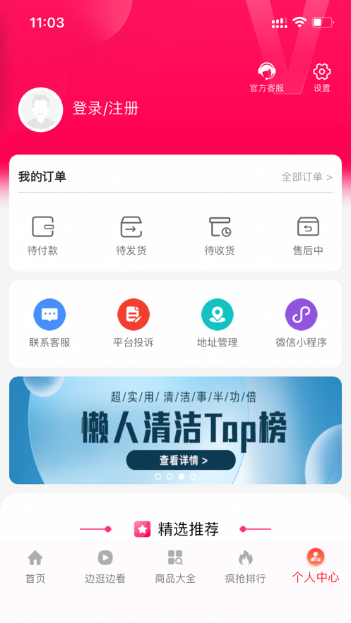 云端惠购2025安卓最新版