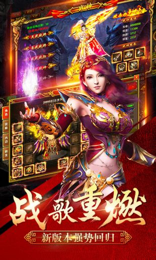 传世2025手游安卓版