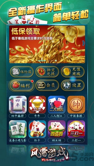 长春风雷游戏大厅